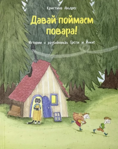 Apskatīsim pavāru!