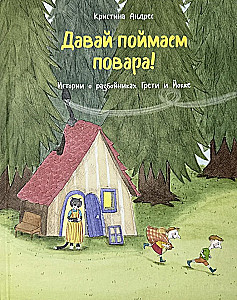 Apskatīsim pavāru!