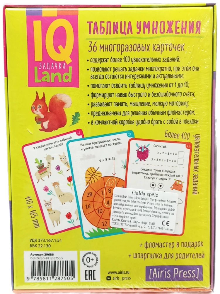 IQ Daudzreizējās kartītes ar marķieri. 7+ Reizināšanas tabula