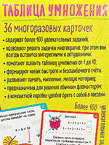 IQ Daudzreizējās kartītes ar marķieri. 7+ Reizināšanas tabula