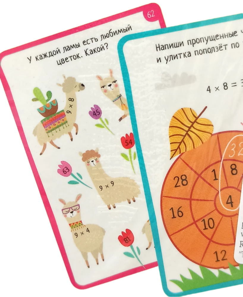 IQ Daudzreizējās kartītes ar marķieri. 7+ Reizināšanas tabula