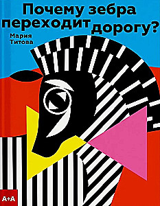 Kāpēc zebra šķērso ceļu?