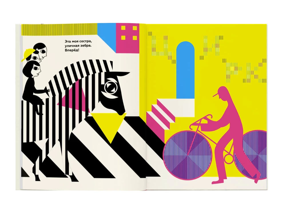 Kāpēc zebra šķērso ceļu?