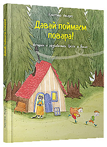 Apskatīsim pavāru!