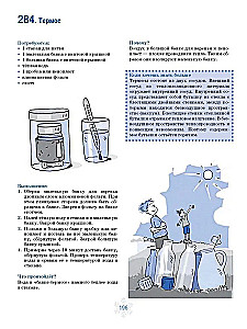 365 eksperimenti katrai dienai