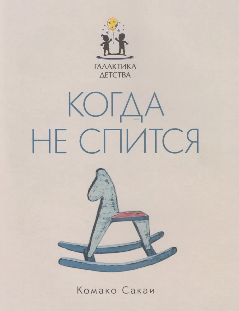 Kad nevar aizmigt