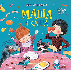 Maša un putra. Dzejoļi