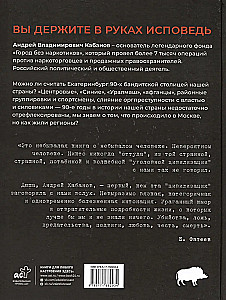 Kriminālais Jekaterinburga. Sakritības nav nejaušas