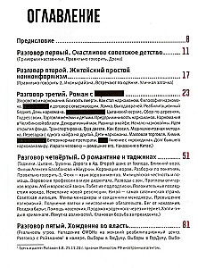 Kriminālais Jekaterinburga. Sakritības nav nejaušas