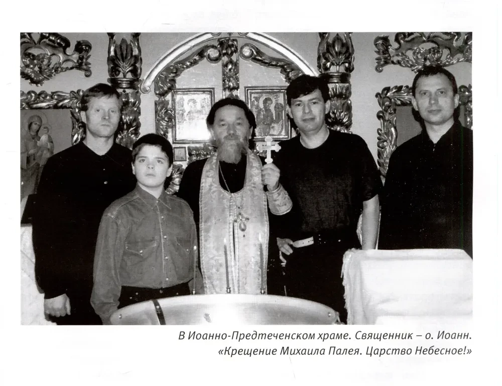Kriminālais Jekaterinburga. Sakritības nav nejaušas