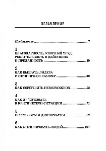 Самурай без меча