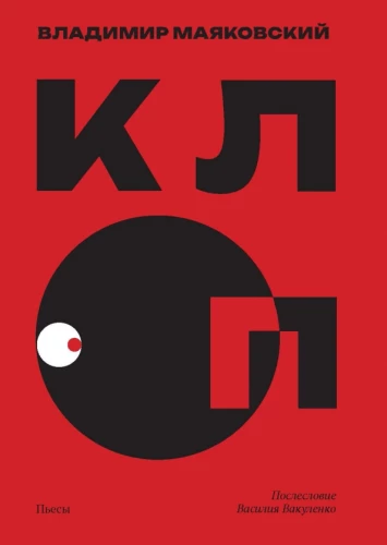 Kļopa