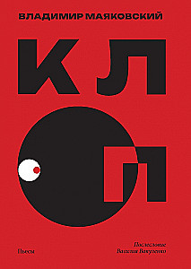 Клоп