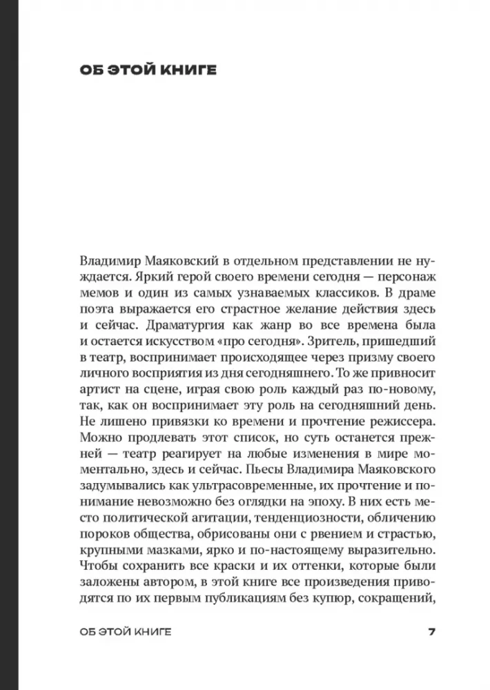 Клоп