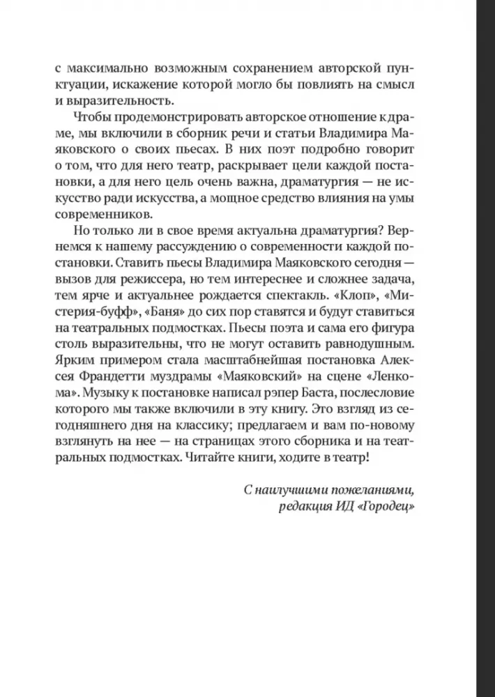 Клоп