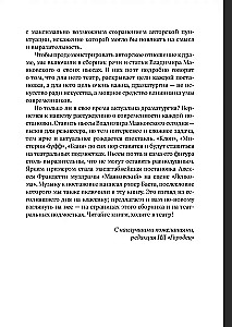 Клоп