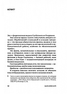 Клоп