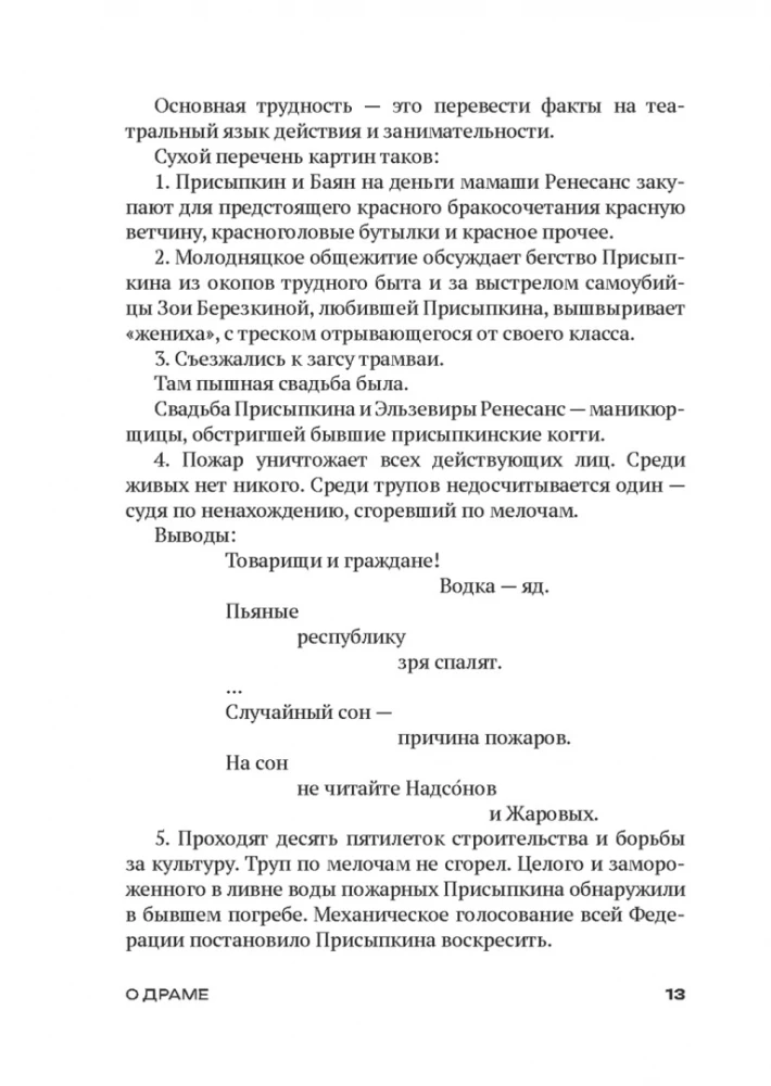 Клоп
