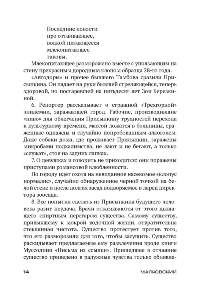 Клоп