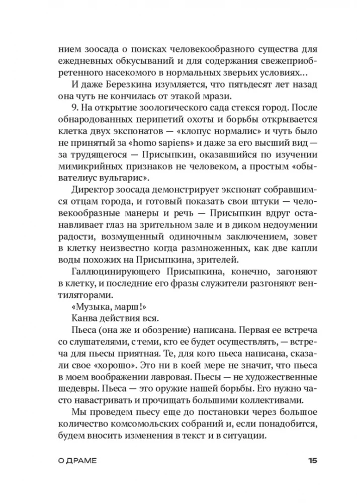 Клоп