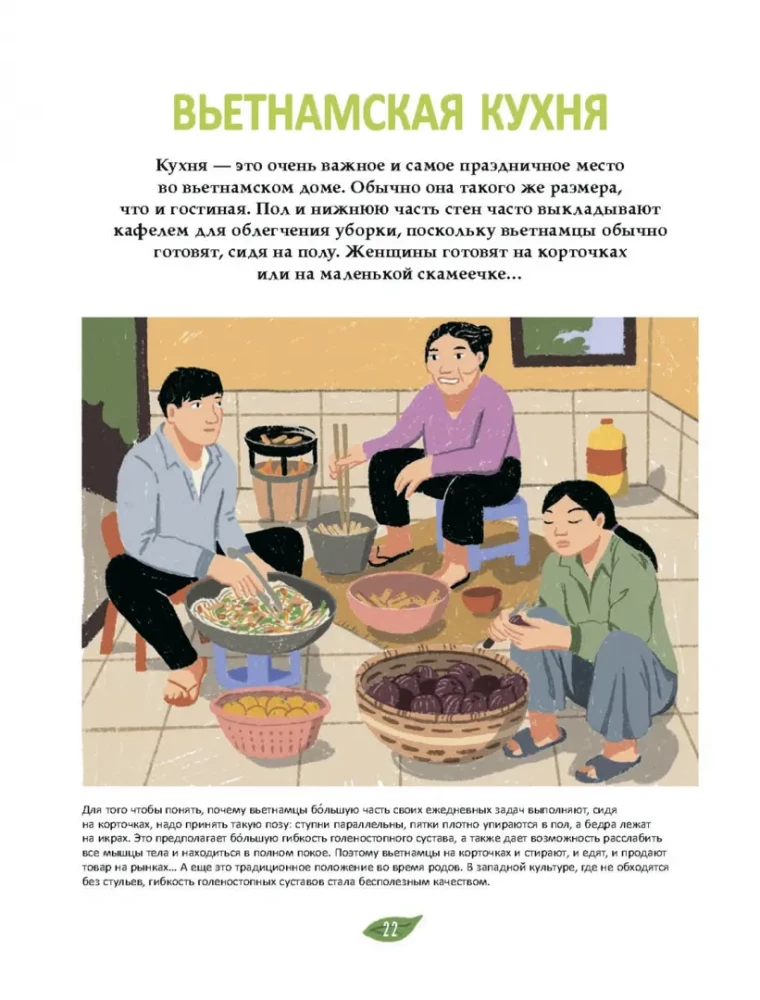 Vjetnamiešu virtuve ilustrācijās