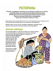 Vjetnamiešu virtuve ilustrācijās