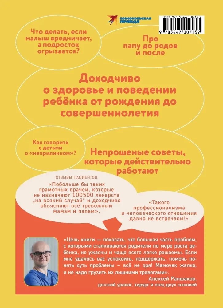 Мамочек жалко! Руководство к ребенку, которое могли бы давать в роддоме