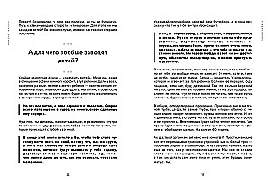 Мамочек жалко! Руководство к ребенку, которое могли бы давать в роддоме