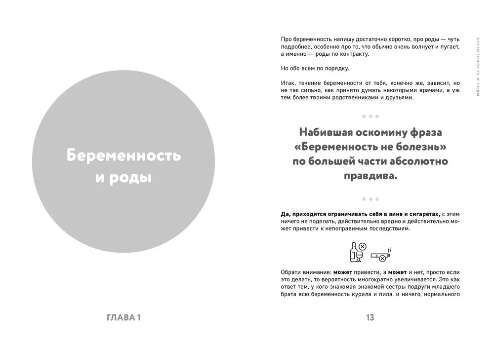 Мамочек жалко! Руководство к ребенку, которое могли бы давать в роддоме