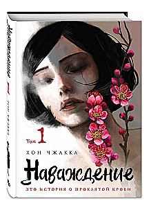 Komplekts manhvas "Nāvāšanās" (1. un 2. sējums)