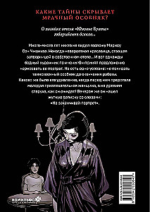 Komplekts manhvas "Nāvāšanās" (1. un 2. sējums)