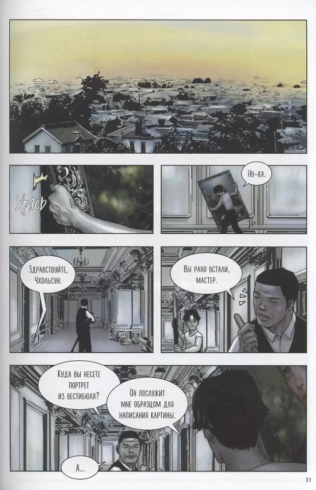 Komplekts manhvas "Nāvāšanās" (1. un 2. sējums)