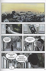Komplekts manhvas "Nāvāšanās" (1. un 2. sējums)