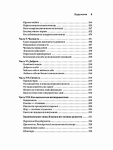 Nepilnības spēks. Kā padarīt savu neideālo dzīvi autentisku