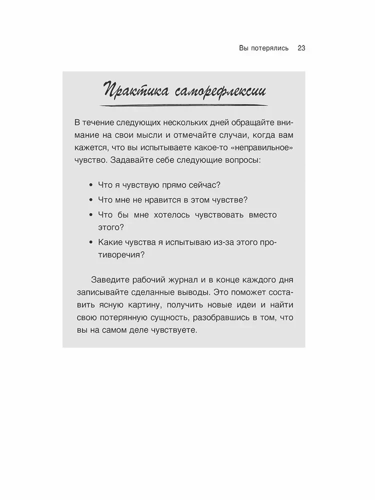 Nepilnības spēks. Kā padarīt savu neideālo dzīvi autentisku
