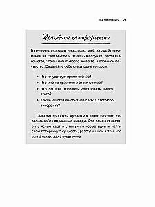 Nepilnības spēks. Kā padarīt savu neideālo dzīvi autentisku