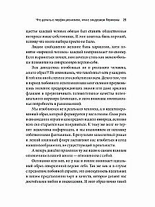 Nepilnības spēks. Kā padarīt savu neideālo dzīvi autentisku
