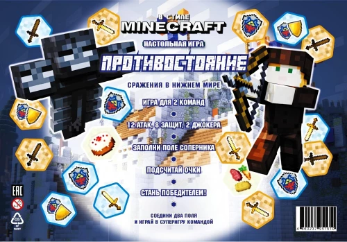 Galda spēle - Pretstatīšanās. Minecraft stilā. Cīņas Apakšējā pasaulē