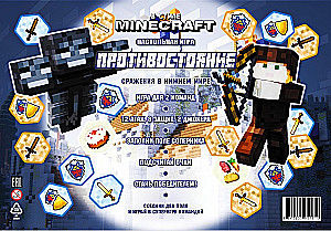 Galda spēle - Pretstatīšanās. Minecraft stilā. Cīņas Apakšējā pasaulē
