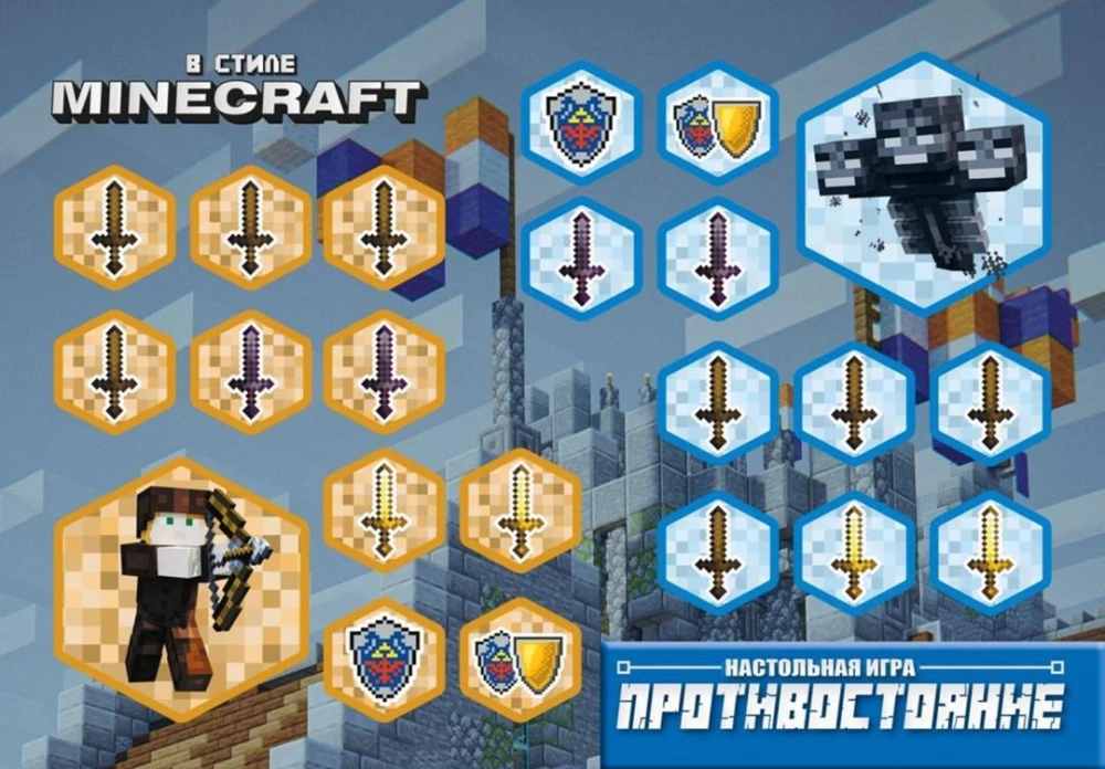Galda spēle - Pretstatīšanās. Minecraft stilā. Cīņas Apakšējā pasaulē