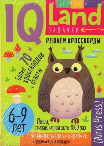 IQ Daudzreizējās kartītes ar marķieri. 6+ Risinām krustvārdu mīklas
