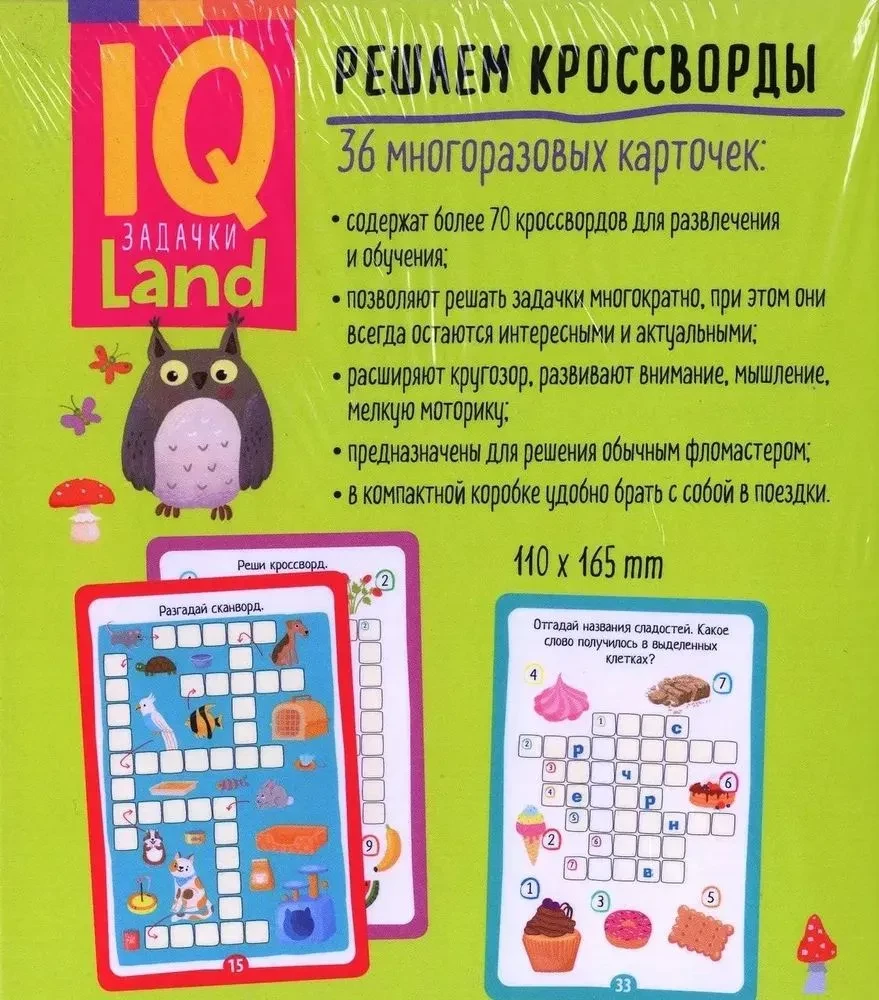 IQ Daudzreizējās kartītes ar marķieri. 6+ Risinām krustvārdu mīklas