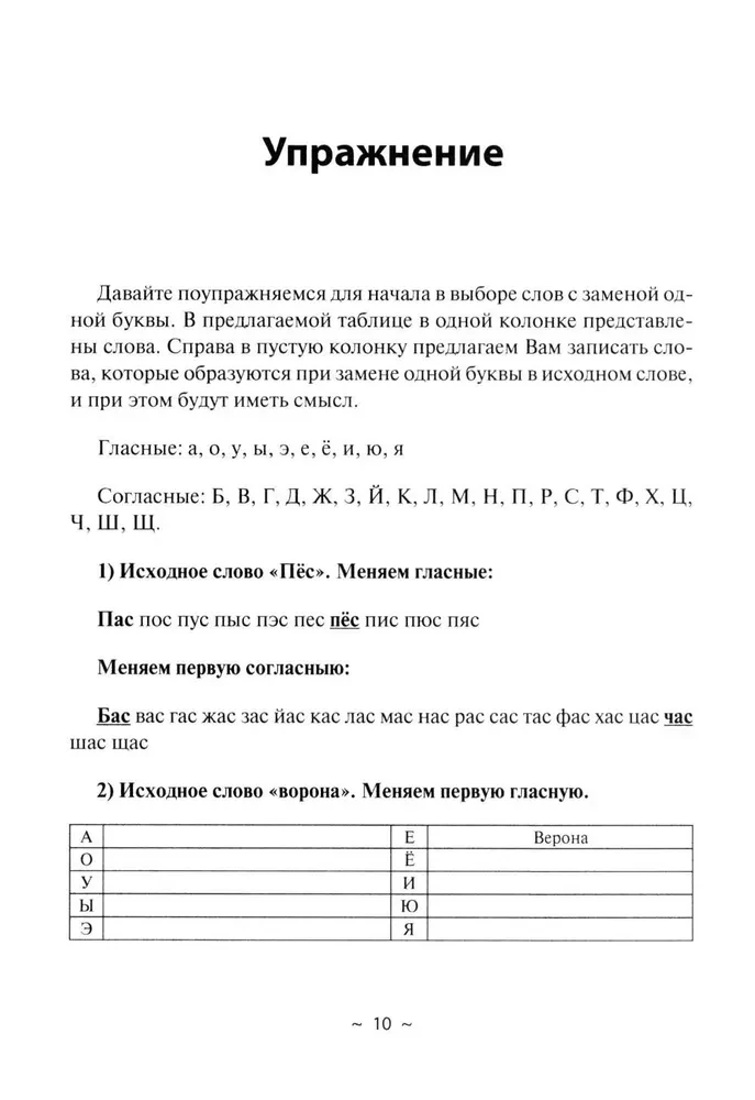 Kits un Kaķis. Iztēles attīstības tehnoloģija