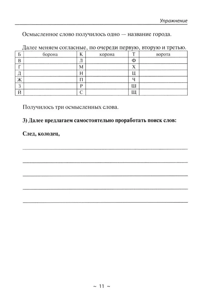 Kits un Kaķis. Iztēles attīstības tehnoloģija