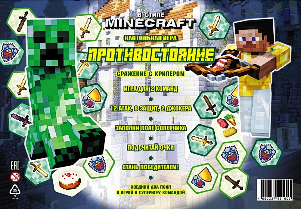Galda spēle - Pretstatīšanās. Minecraft stilā. Cīņa ar Krīperu