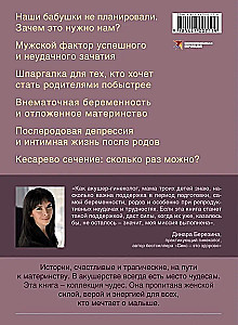 Plus viens. Grūtniecība. No sagatavošanās līdz dzemdībām