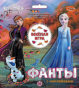 Spēļu komplekts - Fantas ar uzlīmēm. Apsaldētais sirds 2