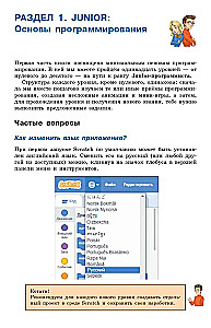 Scratch. Programmēt spēs ikviens