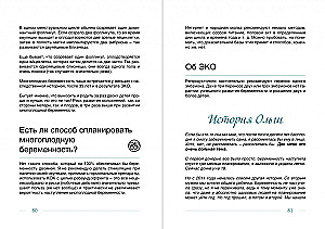 Plus viens. Grūtniecība. No sagatavošanās līdz dzemdībām