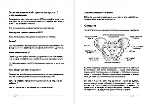 Plus viens. Grūtniecība. No sagatavošanās līdz dzemdībām